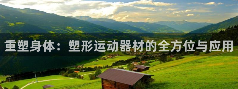 NG大舞台官网下载平台注册