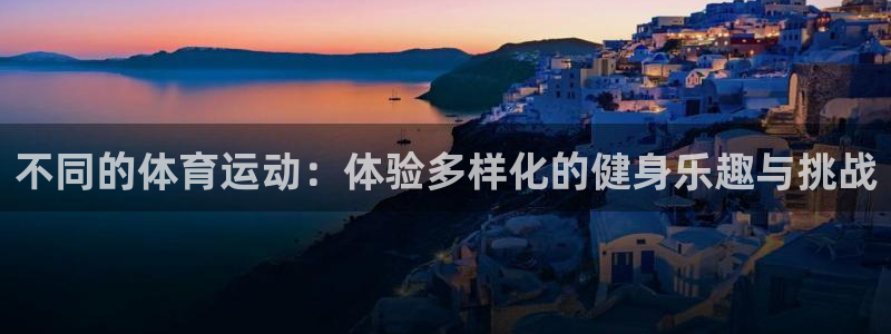 中欧体育kok官网首页
