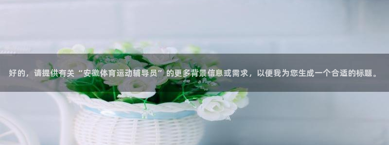 zoty中欧体育平台