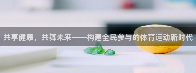 中欧体育网站