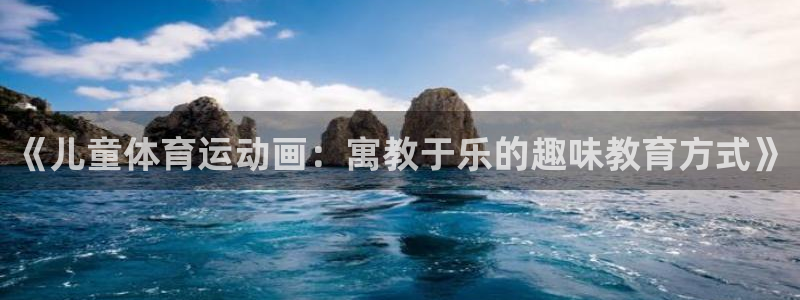 中欧体育ac米兰